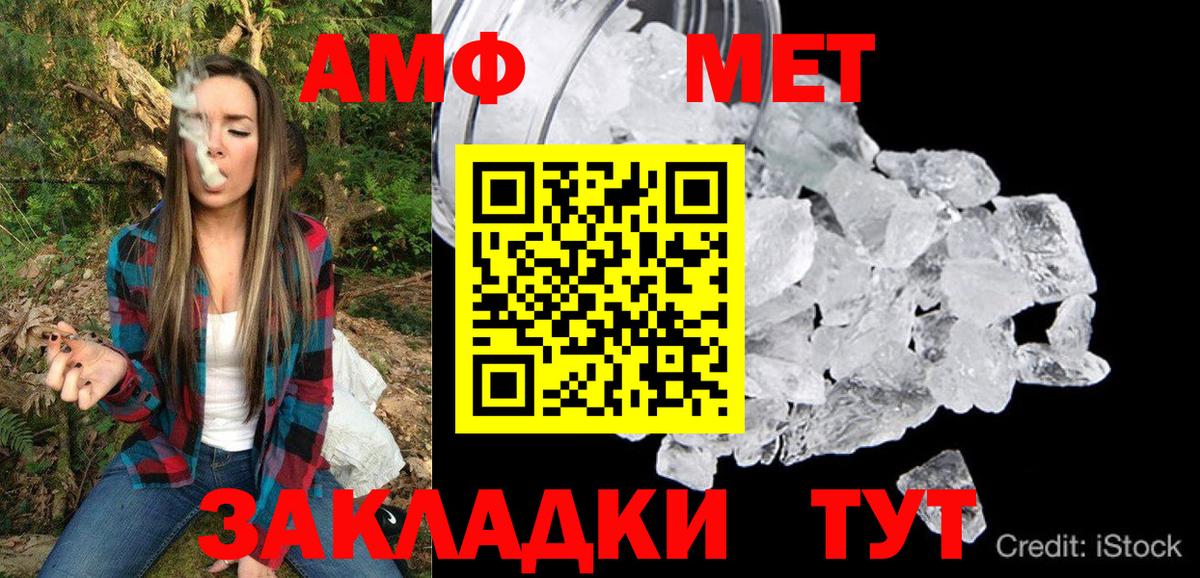 АМФ 97% Гурьевск
