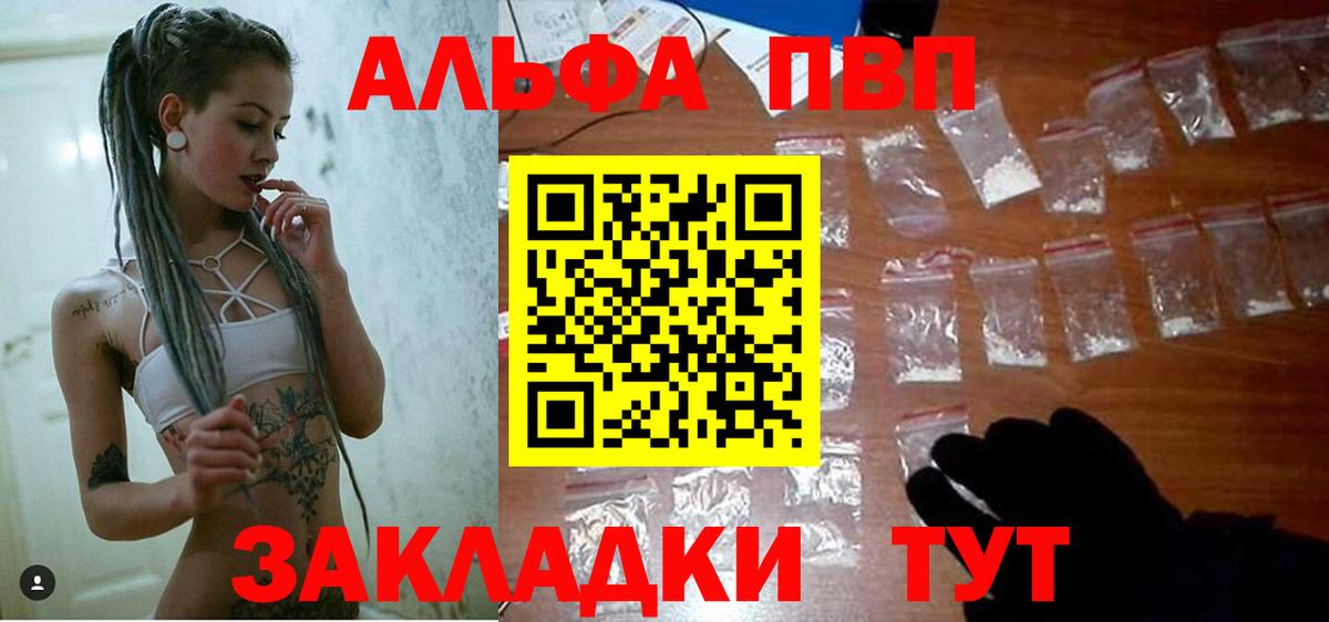 A-PVP VHQ  А ПВП VHQ  Alfa_PVP  магазин    Alpha-PVP мука  Гурьевск  Вход с VPN 
