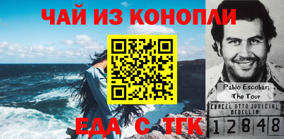 Canna-Cookies конопля  Вход с VPN  Гурьевск 
