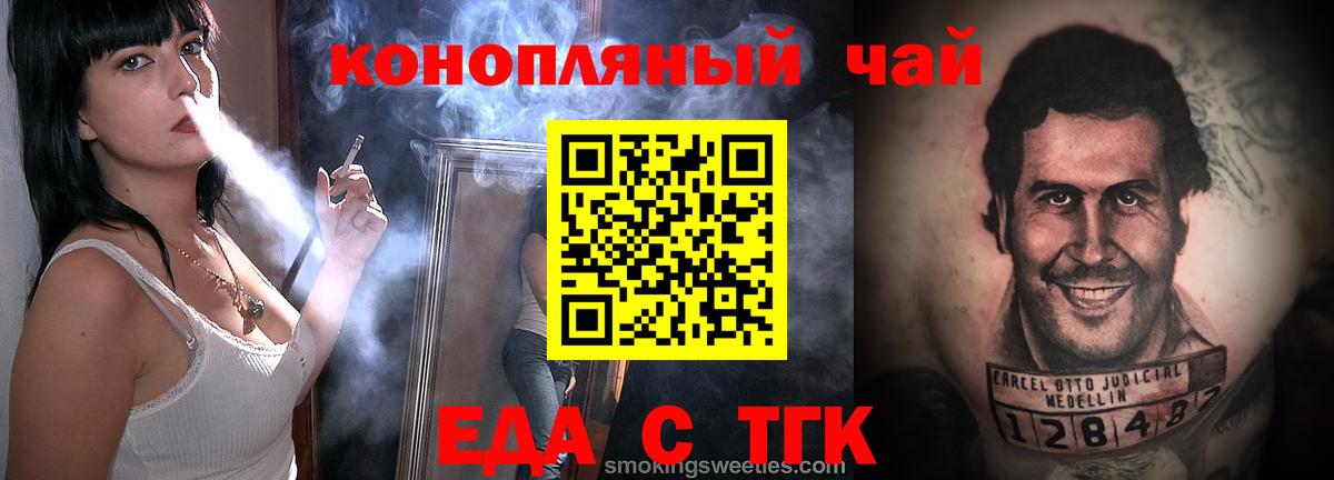 Печенье с ТГК марихуана Гурьевск