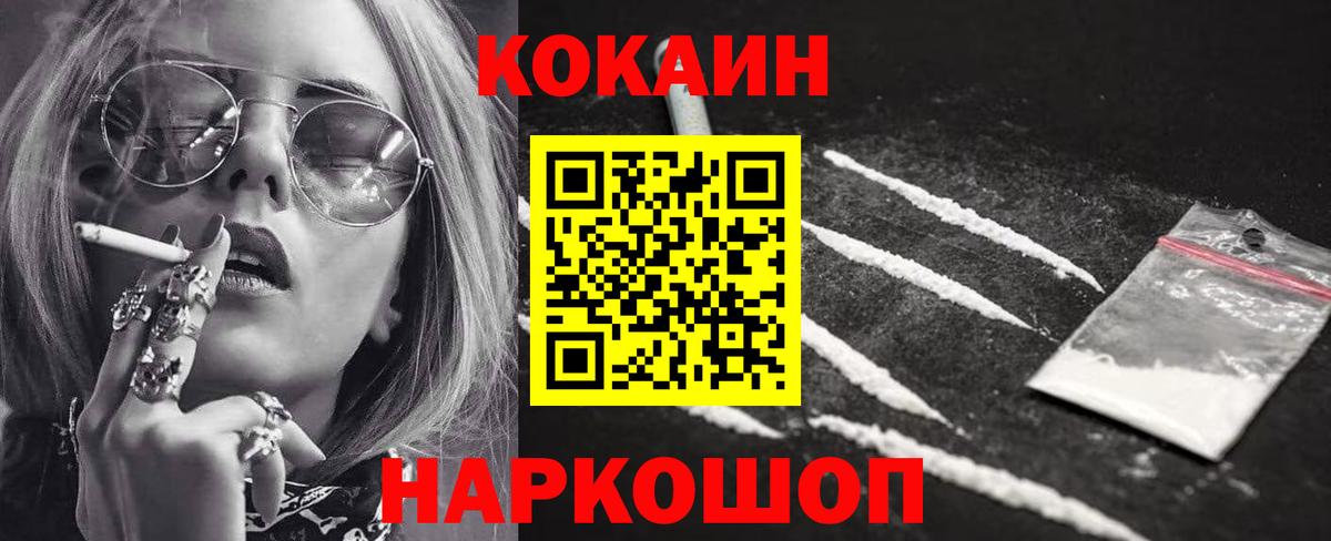 Cocaine FishScale Гурьевск