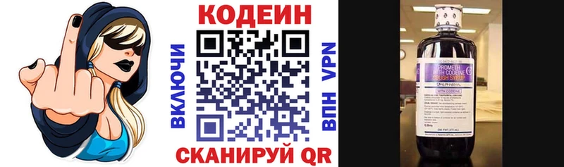 Кодеин Purple Drank  купить закладку  Гурьевск 