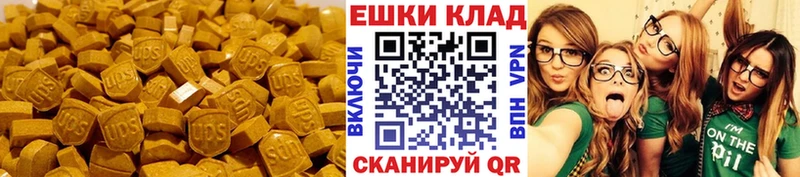Экстази ешки  Гурьевск 