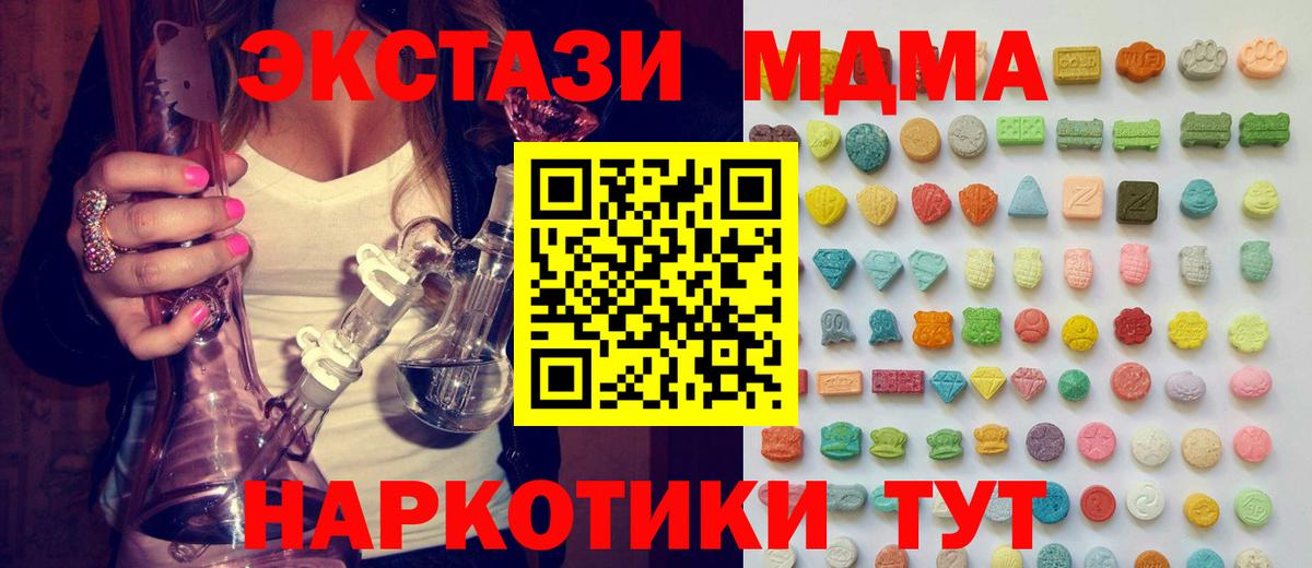 где можно купить   Экстази  Вход с VPN  Ecstasy XTC  Экстази XTC  Гурьевск 
