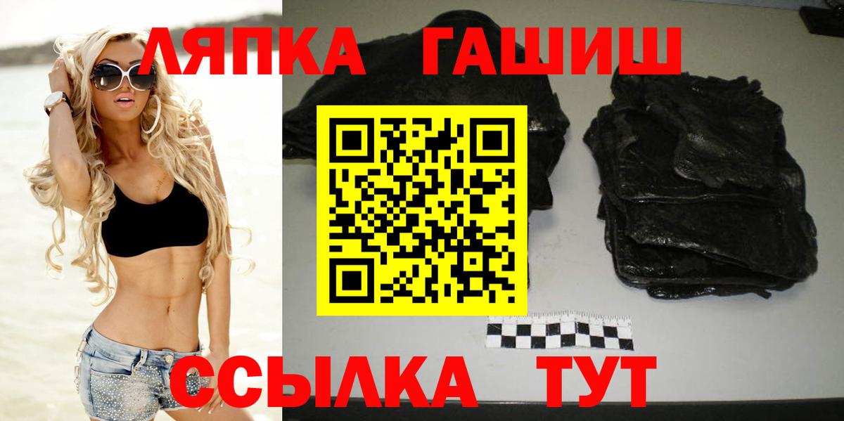 ГАШ hashish Гурьевск