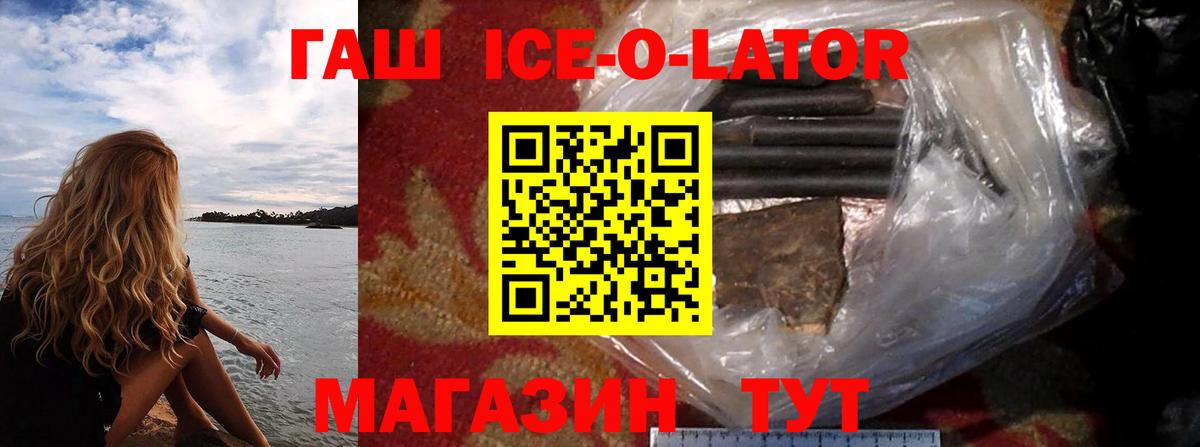 Гурьевск  Гашиш Premium  Вход с VPN 