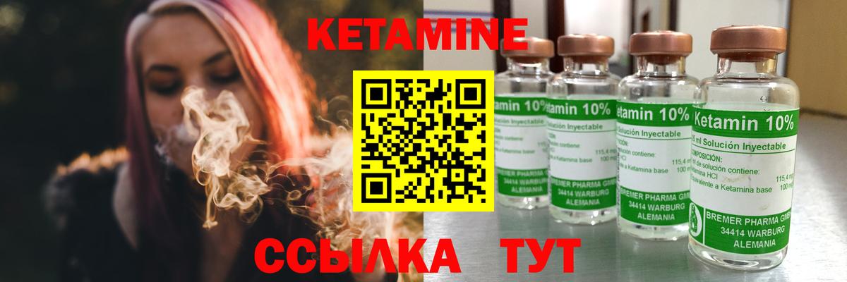 КЕТАМИН VHQ Гурьевск