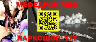 меф Будённовск