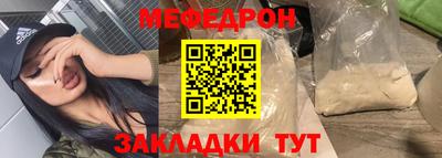 меф Будённовск