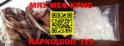 меф Будённовск