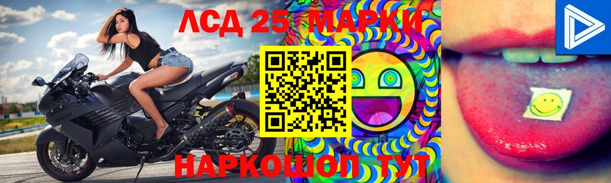 LSD-25 экстази кислота  Вход с VPN  Лсд 25 экстази кислота  Гурьевск 