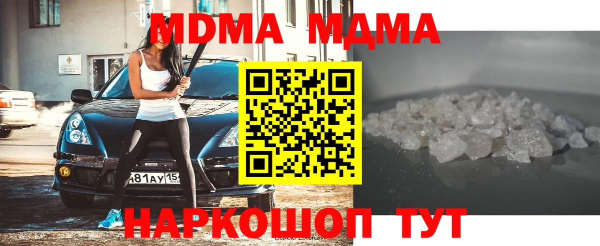 Гурьевск  МДМА VHQ  MDMA crystal  Вход с VPN 