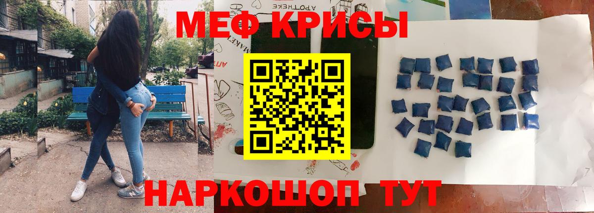 МЕФ кристаллы Гурьевск