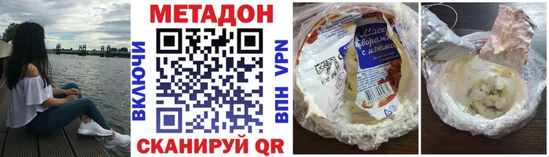 МЕТАДОН methadone OMG ссылка Гурьевск