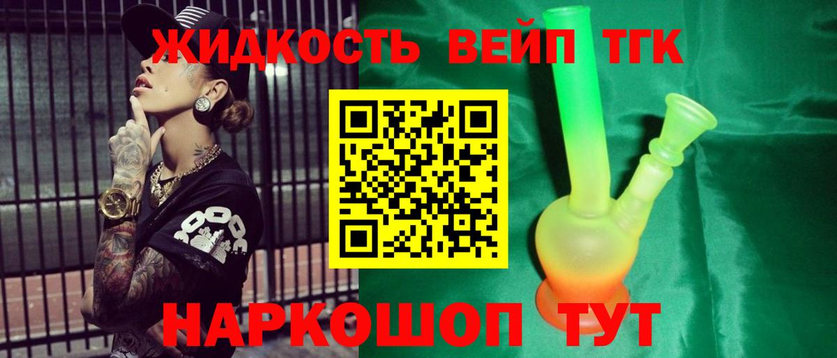 Дистиллят ТГК вейп Гурьевск